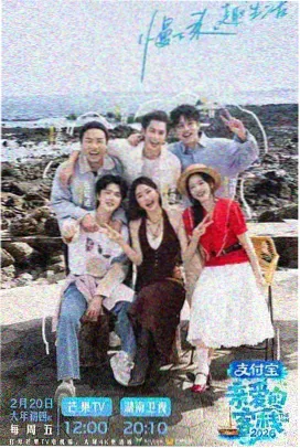 恋爱综艺推荐：心动观察室第三季